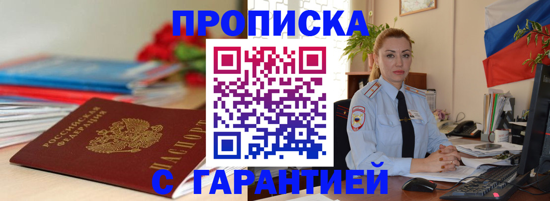 временная регистрация в Набережных Челнах