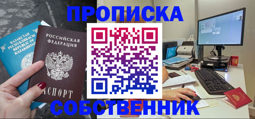 прописка паспорт в Набережных Челнах